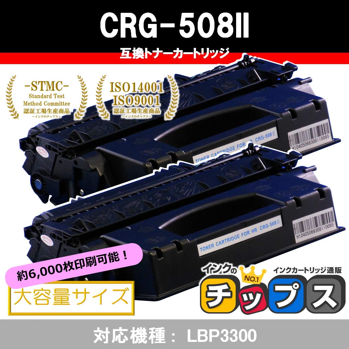 Amazon.co.jp: インクのチップス キャノン 用 CRG-508II 互換トナー